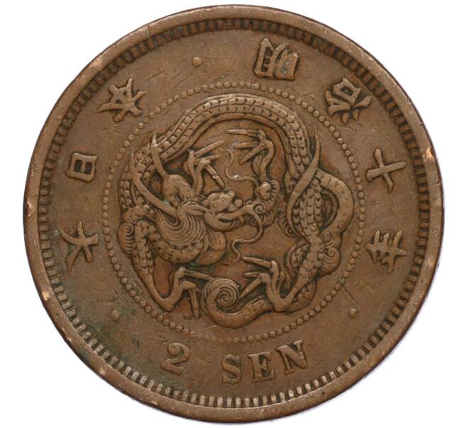 Монета 2 сена 1877 года Япония (Артикул M2-71401)