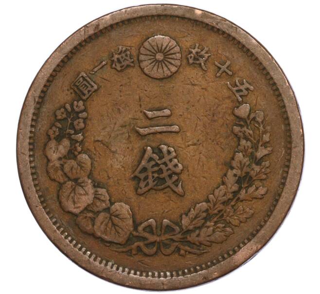 Монета 2 сена 1882 года Япония (Артикул M2-71407)