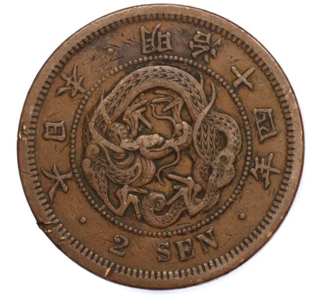 Монета 2 сена 1881 года Япония (Артикул M2-71409)