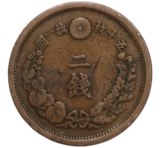 Монета 2 сена 1881 года Япония (Артикул M2-71410)