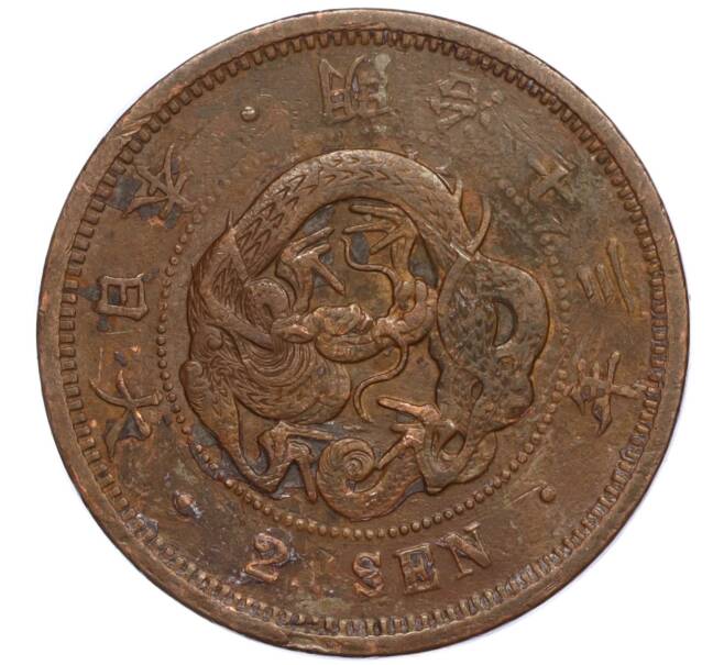 Монета 2 сена 1880 года Япония (Артикул: M2-71418) — Фото №1