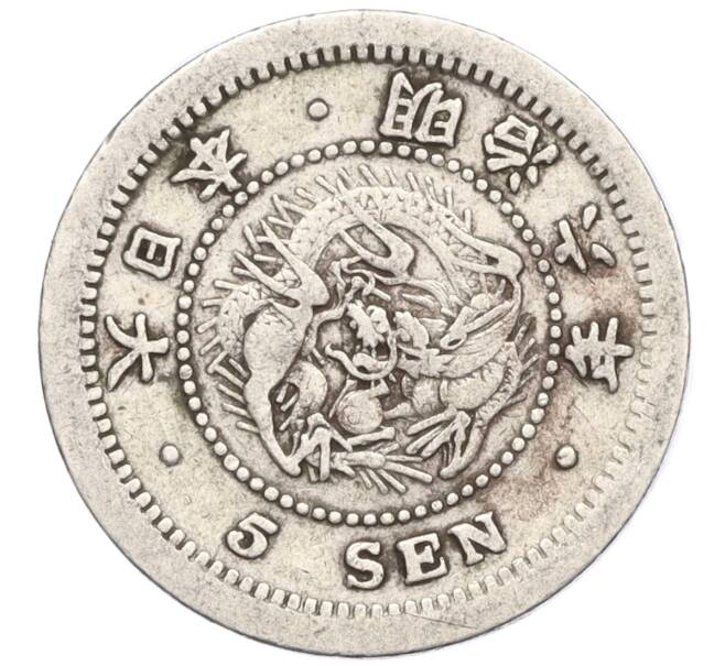 Монета 5 сен 1873 года Япония (Артикул: M2-71421) — Фото №1