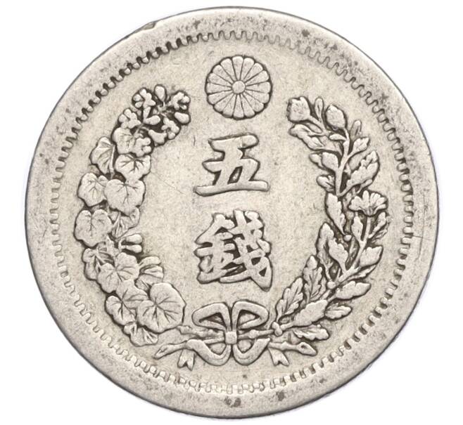 Монета 5 сен 1873 года Япония (Артикул: M2-71422) — Фото №2