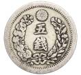 Монета 5 сен 1873 года Япония (Артикул: M2-71423) — Фото №2