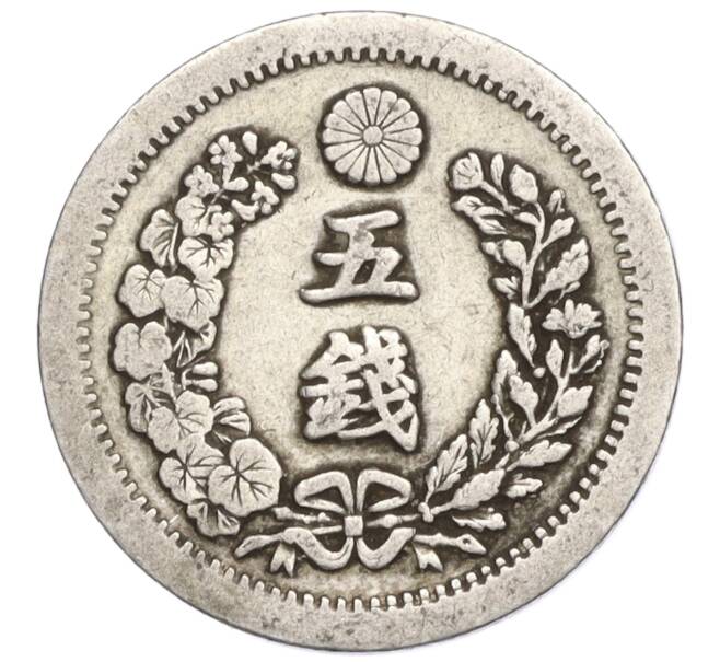 Монета 5 сен 1873 года Япония (Артикул: M2-71423) — Фото №2