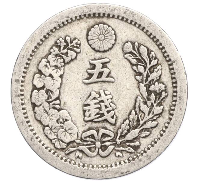 Монета 5 сен 1873 года Япония (Артикул: M2-71425) — Фото №2