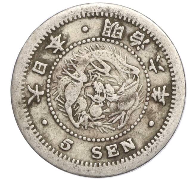 Монета 5 сен 1873 года Япония (Артикул: M2-71428) — Фото №1