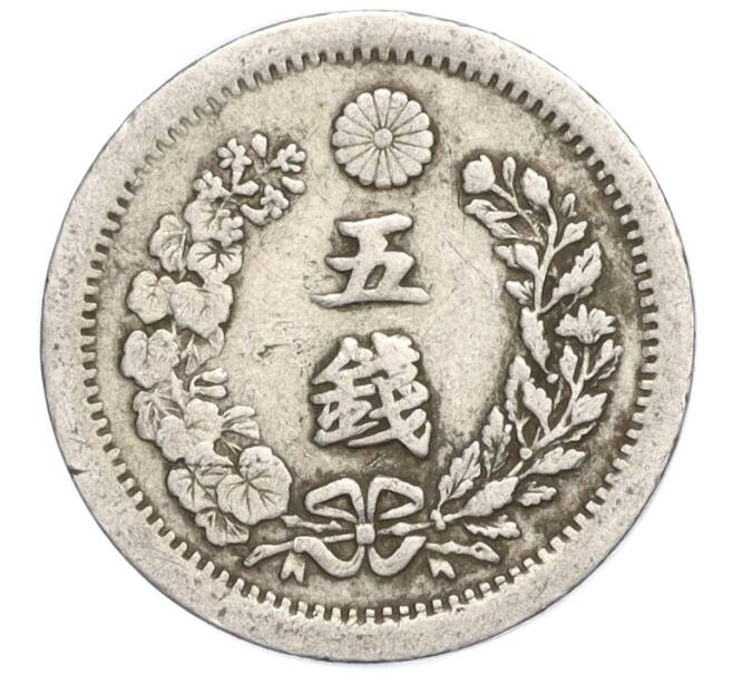 Монета 5 сен 1873 года Япония (Артикул: M2-71428) — Фото №2