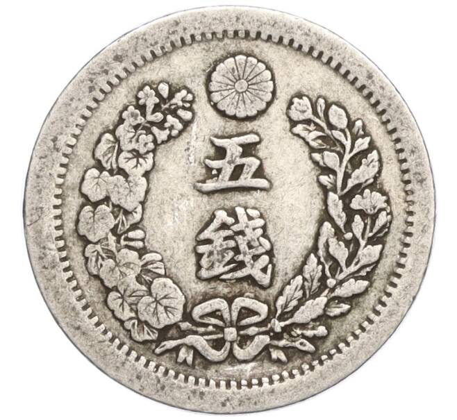 Монета 5 сен 1873 года Япония (Артикул: M2-71429) — Фото №2
