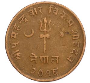5 пайс 1959 года (BS 2016) Непал — Фото №1