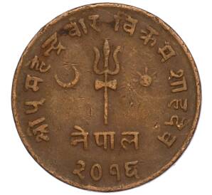 5 пайс 1959 года (BS 2016) Непал — Фото №1