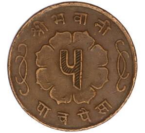 5 пайс 1959 года (BS 2016) Непал — Фото №2