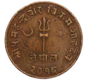 5 пайс 1959 года (BS 2016) Непал — Фото №1