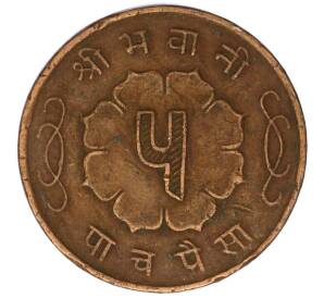 5 пайс 1959 года (BS 2016) Непал — Фото №2