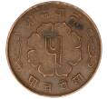Монета 5 пайс 1959 года (BS 2016) Непал (Артикул: M2-71435) — Фото №2