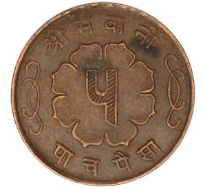 5 пайс 1959 года (BS 2016) Непал — Фото №2