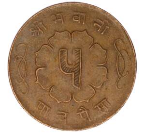 5 пайс 1959 года (BS 2016) Непал — Фото №2