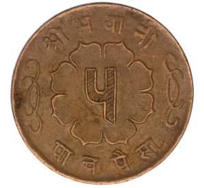 5 пайс 1958 года (BS 2015) Непал — Фото №2