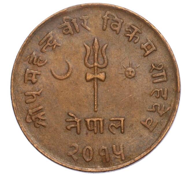 Монета 5 пайс 1958 года (BS 2015) Непал (Артикул: M2-71440) — Фото №1