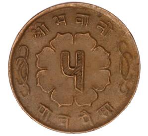 5 пайс 1958 года (BS 2015) Непал — Фото №2