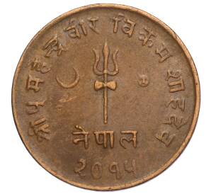 5 пайс 1958 года (BS 2015) Непал — Фото №1