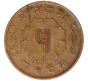 5 пайс 1958 года (BS 2015) Непал — Фото №2