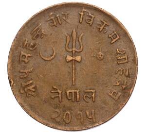 5 пайс 1958 года (BS 2015) Непал — Фото №1