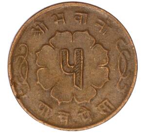 5 пайс 1958 года (BS 2015) Непал — Фото №2