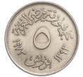 Монета 5 пиастров 1973 года Египет «Каирский базар» (Артикул M2-71450)