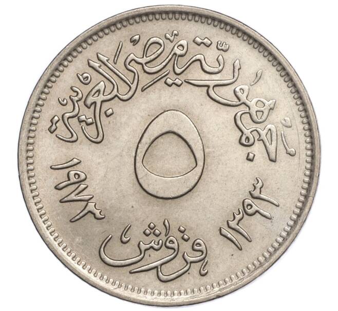 Монета 5 пиастров 1973 года Египет «Каирский базар» (Артикул M2-71450)