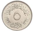 Монета 5 пиастров 1973 года Египет «Каирский базар» (Артикул M2-71452)