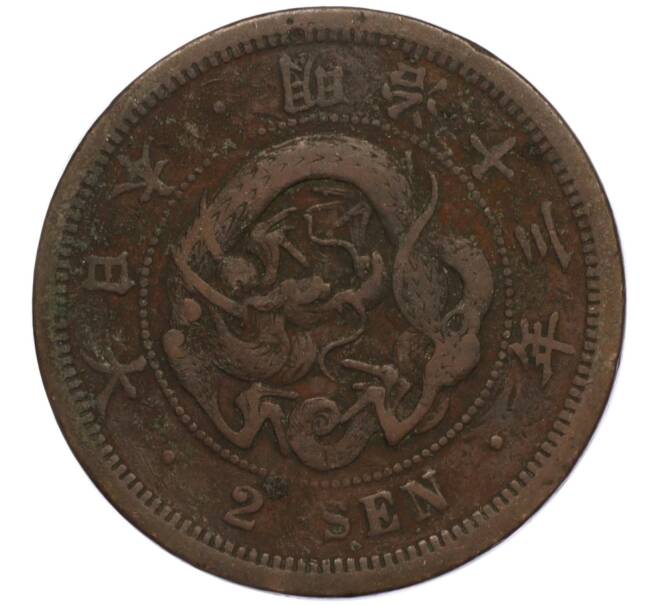 Монета 2 сена 1880 года Япония (Артикул: M2-71456) — Фото №1