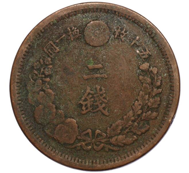 Монета 2 сена 1876 года Япония (Артикул: M2-71460) — Фото №2