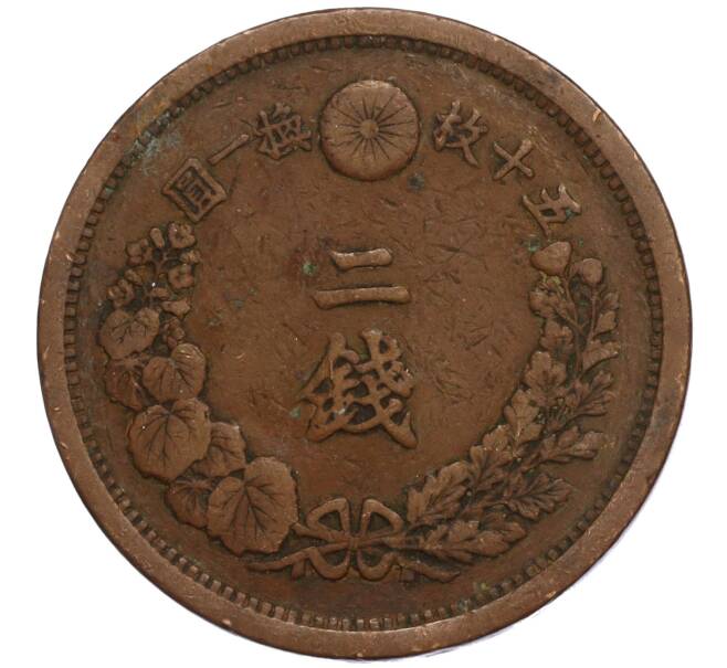 Монета 2 сена 1881 года Япония (Артикул: M2-71461) — Фото №2