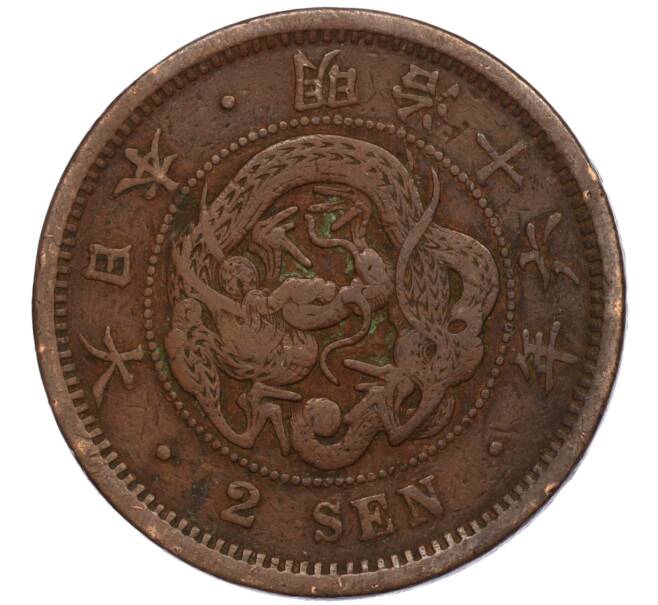 Монета 2 сена 1883 года Япония (Артикул: M2-71462) — Фото №1