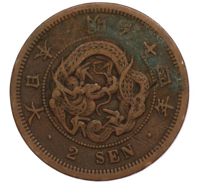 Монета 2 сена 1881 года Япония (Артикул: M2-71463) — Фото №1