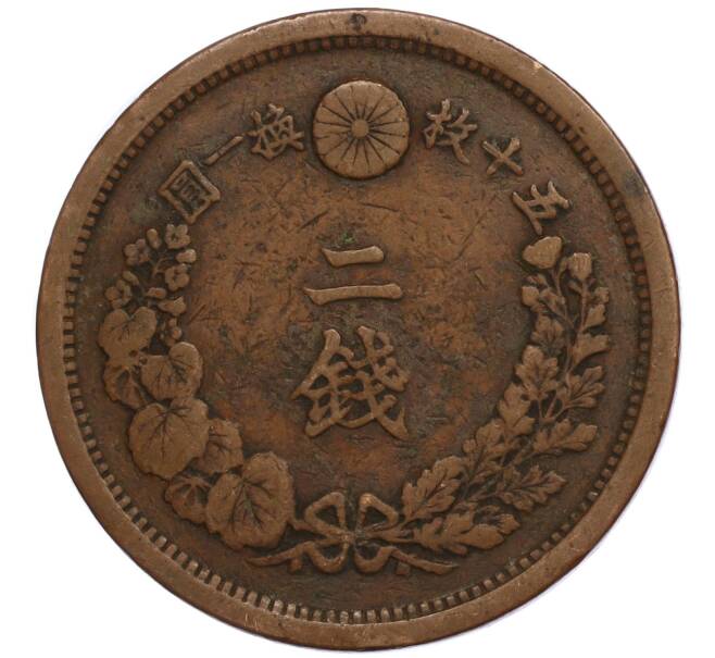 Монета 2 сена 1881 года Япония (Артикул: M2-71463) — Фото №2