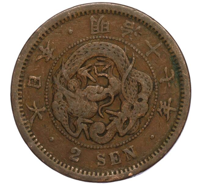 Монета 2 сена 1884 года Япония (Артикул M2-71465)