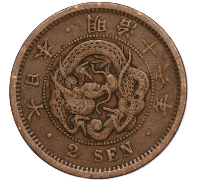 Монета 2 сена 1883 года Япония (Артикул M2-71467)