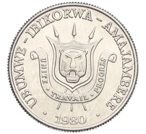 1 франк 1980 года Бурунди