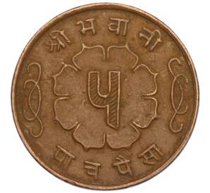5 пайс 1963 года (BS 2020) Непал — Фото №2