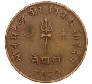 5 пайс 1963 года (BS 2020) Непал — Фото №1