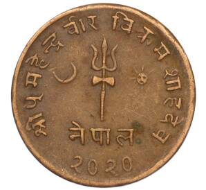 5 пайс 1963 года (BS 2020) Непал — Фото №1