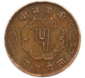 5 пайс 1963 года (BS 2020) Непал — Фото №2