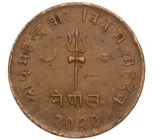 5 пайс 1963 года (BS 2020) Непал — Фото №1