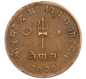 5 пайс 1963 года (BS 2020) Непал — Фото №1