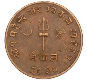 5 пайс 1963 года (BS 2020) Непал — Фото №1