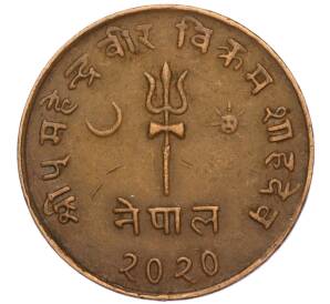 5 пайс 1963 года (BS 2020) Непал — Фото №1
