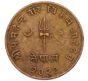 5 пайс 1963 года (BS 2020) Непал — Фото №1