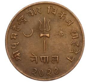 5 пайс 1963 года (BS 2020) Непал — Фото №1